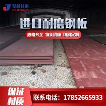 Imported Wenda wear plate HARDOX400 450 500 550 600 Hados imported wear plate zero cut