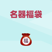Pair Hart sister juice R20rqs slow play gxp Japanese masturbation ppk inverted film Male novice name blessing bag blind box