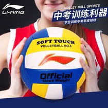  Li Ning volleyball test student special No 5 adult competition inflatable soft hard row beach sports training