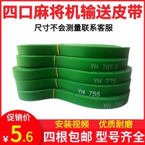 Mahjong machine accessories large full belt conveyor belt automatic mahjong table conveyor belt sub-four-mouth trouble machine conveying belt