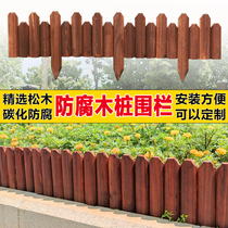 Anti-corrosion wood fence garden fence outdoor garden Garden Garden ground small fence outdoor flower bed decoration wooden pile guardrail