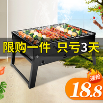 Outdoor Grill Grill outdoor household foldable charcoal 3-5 people full portable padded mini oven