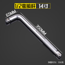 1 2 Socket Wrench Tool Set L-Type T-Type Socket Head Connection Bending Rod Extension Rod Auto Repair