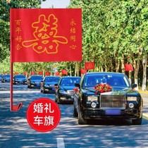 Wedding car fleet vice car wedding car decoration happy word Car Flag Car Flag wedding car small red flag wedding supplies