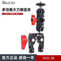 Happy Haul Aggressive Clip Peas Pod Photography Accessories Crab Pincers Clip Metal Magic Arm Tonic Light light monitor mobile phone
