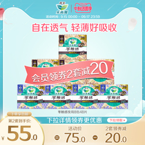 Kao Wang sanitary napkin Le Ya zero touch peace of mind night with special thin aunt towel combination box 8 packs 48 pieces