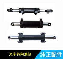 Forklift steering cylinder assembly Hangzhou A30 H30 Heli 30 H2000 Longgong 3 tons rear axle horizontal cylinder