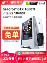 Ningmei country computer host 10th generation i5 10400F RX550 1050TI 1650 desktop computer complete