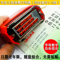 Food packaging bag printing production date coding machine validity period shelf life adjustable three rows manual numbering machine