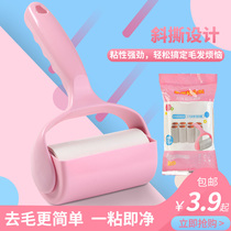 The hair sticking device can tear the hair-stained roll paper roller to replace the dust paper clothing roller brush to remove the sticky hair and dust.