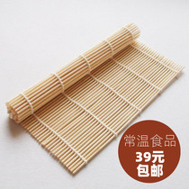 Sushi curtain sushi tool set special bamboo curtain Laver rice curtain seaweed rice curtain seaweed wooden bamboo roller curtain mold