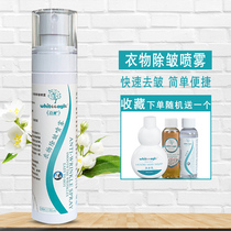 Baiying clothing wrinkle-free spray Clothes shirt pants anti-wrinkle styling agent Cotton and linen wrinkle-free ironing-free spray