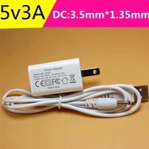 Haier little blue Charger power cord 5V 3A adapter plug W1048plus entertainment tablet youth