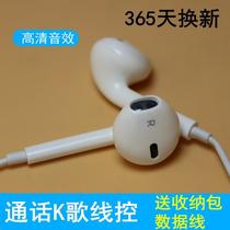 Universal vivo Y3 original headset x6 x7 x9 v3max y67Lx9 x23 mobile phone headset in-ear cable