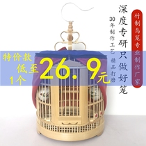 Home-made special price Guizhou Painted Brow Cage Bamboo Full Set Accessories Earth Cage Marine Factory Engraved 8 Gothic Cage Son large number