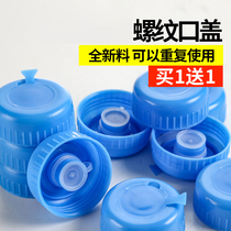Buy one and send a universal drinking water dispenser lid pure water lid Lid Seal Lid Drinking Water Barrelhead Mineral Water Barrel