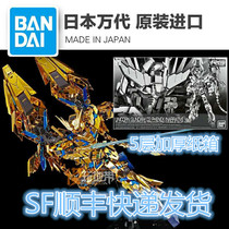 Bando model RG 1 144 electroplating unicorn No. 3 Phoenix NT version PB Limited