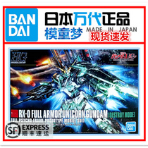 Bando HGUC 178 1 144 fully armed fully equipped unicorn destruction mode FA HG