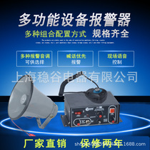 BC-2 Multi-purpose equipment alarm BC-2Y multifunction alarm BC-2B overhead crane shouting alarm