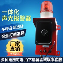 Waterproof audible and visual alarm STSG-06 Industrial integrated sound and light alarm SJ-2 marine alarm
