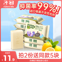 Children at the beginning of the baby laundry soap newborn baby special baby washing diaper soap children antibacterial soap 80g
