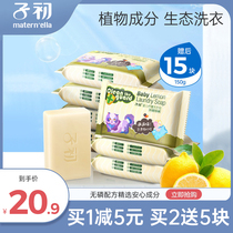 Early baby lemon laundry soap children Baby Special bacteriostatic infant baby newborn bb diaper Soap Soap Soap Soap Soap
