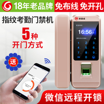 Glass door fingerprint lock with attendance office single and double door open-hole-free access lock intelligent electronic combination lock