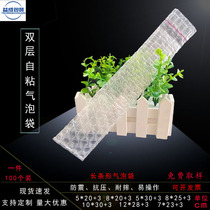 Direct sale 10x30 3 double thick self-adhesive bubble bag long strip bubble packaging bag supports customization