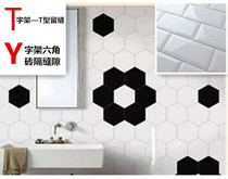 Tile T-shaped frame I-shaped brick seam tool Y-shaped frame hexagonal brick partition seam T-shaped Y-shaped cross card Tile Cross