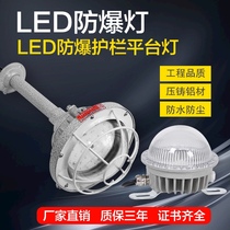 LED explosion-proof ceiling lamp workshop warehouse lamp round explosion-proof explosion-proof ceiling lamp emergency three-proof lamp