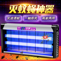 Mosquito Killer Lamp Commercial Restaurant Hotel With Wall-mounted Home Decoy Mosquito Fly Deity Mosquito Killer Electric Shock Killer of Fly Killer