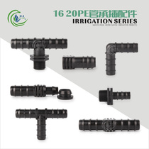 Greenhouse 16 20PE pipe tee straight-through elbow plug plug gardening agriculture automatic watering micro sprinkler fitting joint