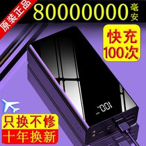 Roman Shirechargeable Bab Large Capacity 80000000 mAh Apple 5 Huawei Dedicated 1000000 Fast Charge