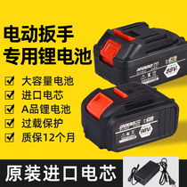 Electric wrench battery lithium battery charger electric hammer impact plate hand universal large capacity angle grinder tool accessories