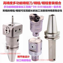 Fine-tuning fine boring tool EWN fine boring head BT40-CKB shank machining center High-precision multi-function fine boring tool