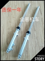 Suitable for Suzuki motorcycle front shock absorber Suzuki Prince accessories GN125 front shock absorber 125-8 front shock absorber