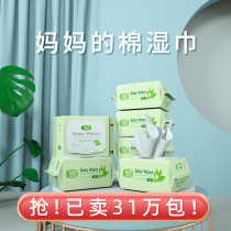 Baby wipes small bags carry on newborn baby hand fart wet paper towel family affordable portable 10 bags