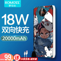 Romance Charging Treasure 20000 mA Xiaomi Apple Special Custom Fast Charging 50000 Super Capacity