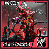 Scheduled MS Bandai DISINTEGRATION CRAFTSMAN MACHINE MSN-04 SAZABI METAL STRUCTURE MSN-04 SAZABI