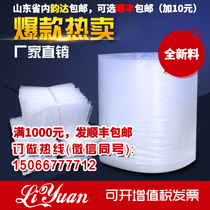 Shandong full new material bubble film Bubble Bag bubble paper bubble film