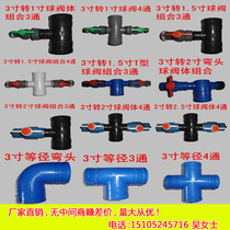 3 inch turn 1 inch 1 5 inch 2 inch ball valve four way 4 pass 3 Turn 1 inch drip irrigation belt fitting water pipe joint Φ75