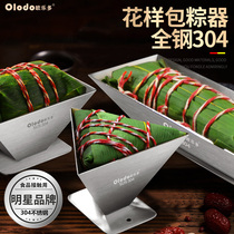 304 stainless steel quick wrapping rice dumplings Moulds God Instrumental Special Tools Triangle Sharper Manual Machine Home Model