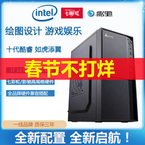 I7 11700 i5 11400 4G single display high-end computer console game office assembly desktop machine