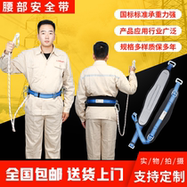 Single waist double hook seat belt aerial work safety belt outdoor construction electrician wear-resistant thick belt safety rope cover