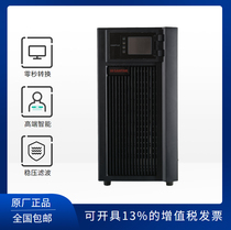 Shante UPS power supply C6KS UPS uninterruptible power supply 6KVA load 5400W 6KW long-lasting machine external battery