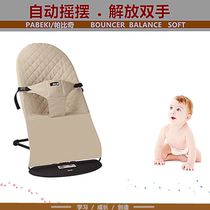 Baby rocking chair Newborn automatic soothing cradle chair Baby foldable balance rocking chair Coax sleep coax baby artifact