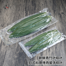 Fresh vacuum small rice dumplings sushi rice dumplings dishes natural green bamboo red leaves fresh and free of mail