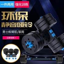Dumbbell Mens Fitness equipment set household adjustment disassembly 20kg30kg barbell practice arm muscle pair Blue