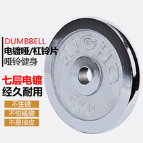 Dumbbell sheet clearance processing second-hand low price 1 25kg barbell sheet clearance processing hand grab electroplating dumbbell sheet small hole