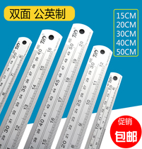 Steel ruler thickened stainless steel double-sided steel ruler Male imperial steel ruler 15CM 20CM 30CM 40CM 50CM